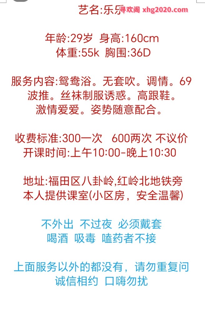 福田丰满 乐乐