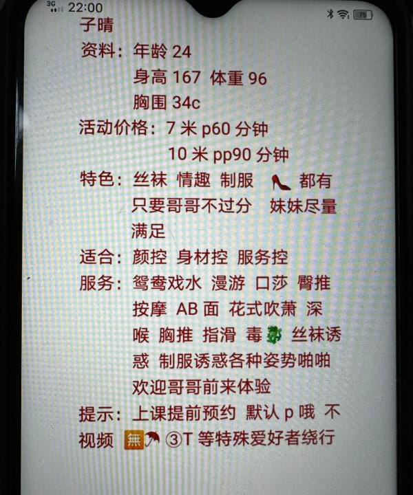 成华区子晴微BBW
