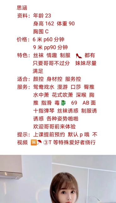 成华区思涵