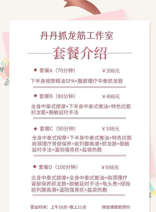 天河智慧城丹丹