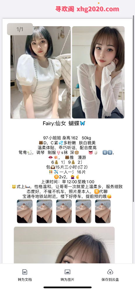 武汉楼凤 长得蛮可以