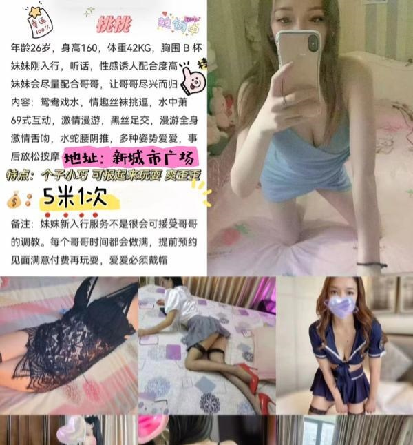 成都肖肖