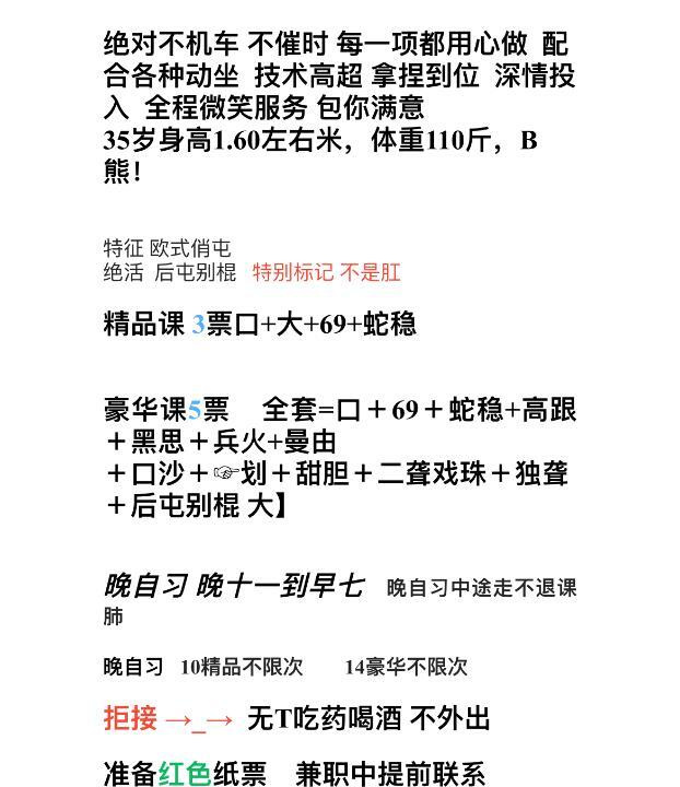 兼职翘臀姐姐