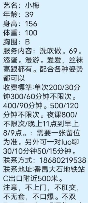 番禺大石少妇