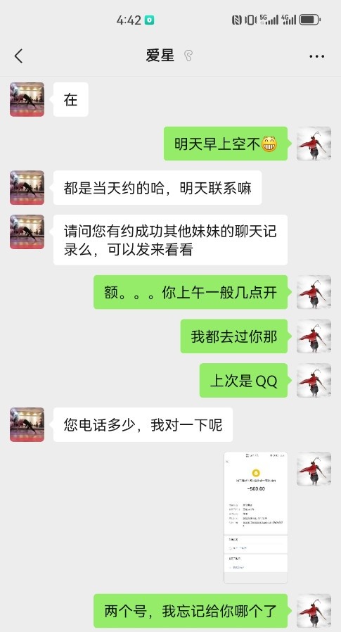 成都北门瑜伽教练