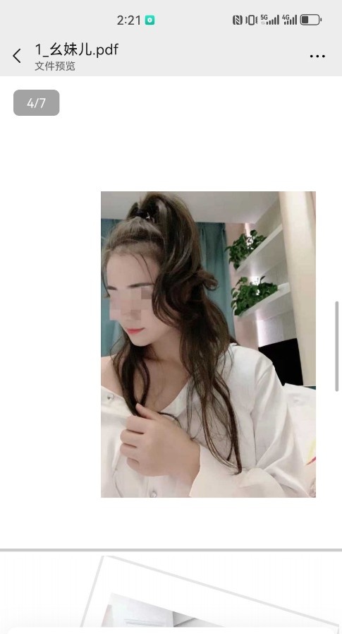 成都妹子