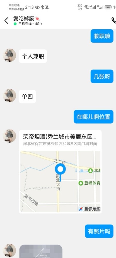 保定市区嫩妹