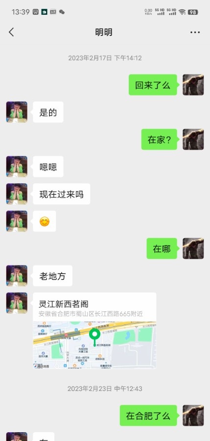 蜀山区良家少妇爽歪歪
