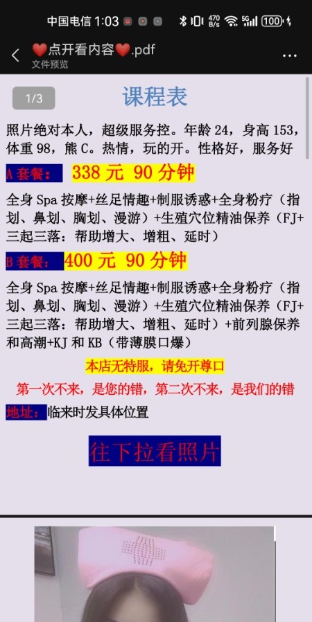 秦淮区中项