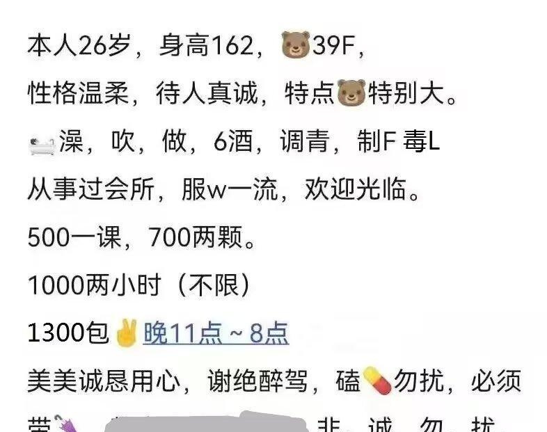 中南大奶熟妇