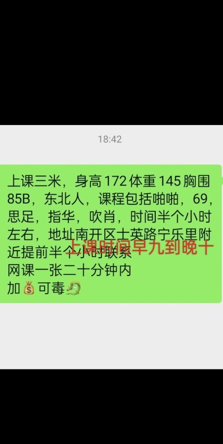 东北熟女