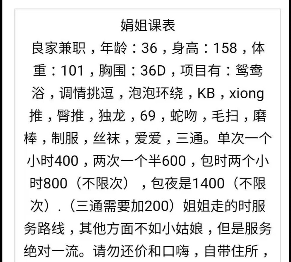 服务控娟儿