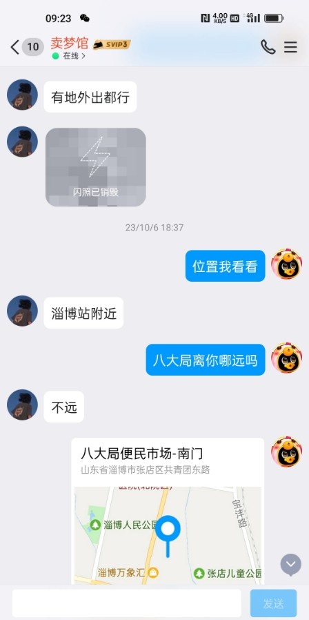 张店兼职