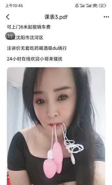 沈河熟女姐姐