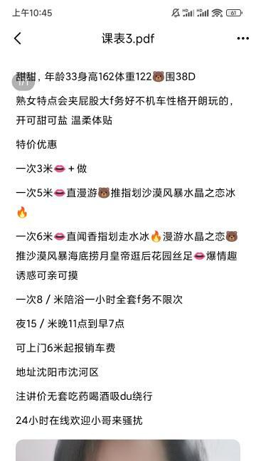 沈河熟女姐姐