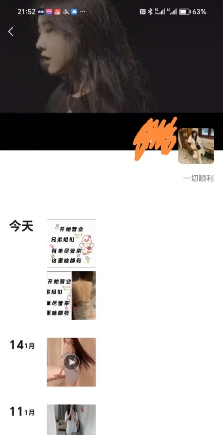 个人少妇