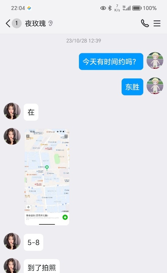 东胜年轻少妇