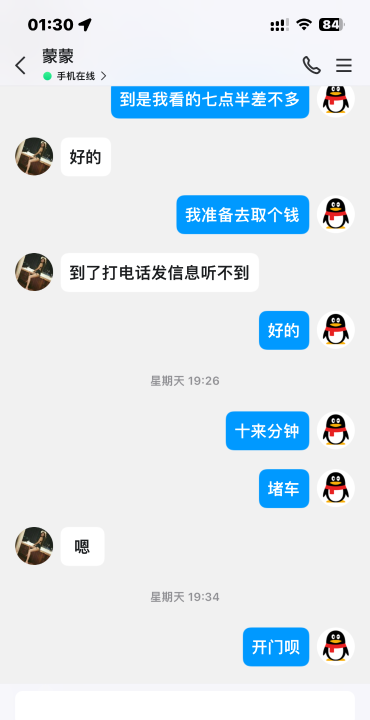 青羊区蒙蒙体验