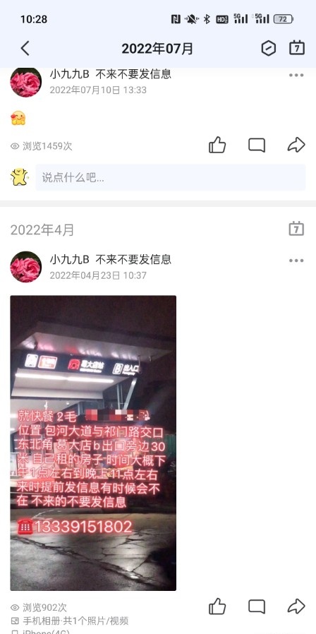 快餐2张，颜值还行，泄火好去处