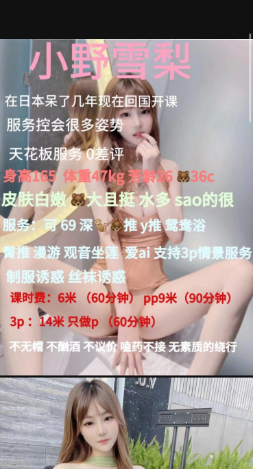 热情小妹很舒服
