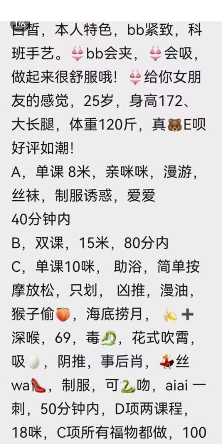 大奶平安