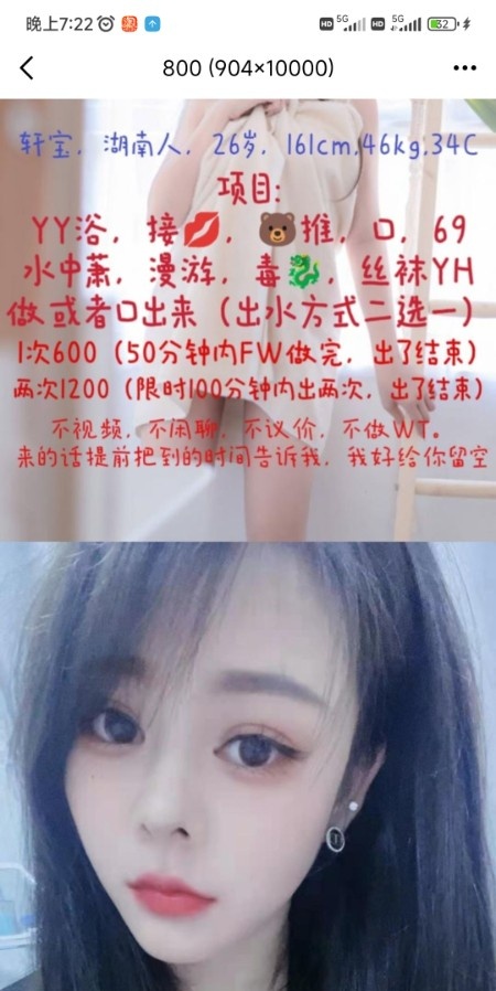 徐汇区服务特好的美女