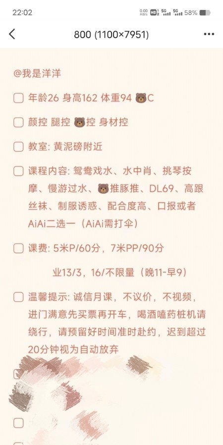 江北洋洋
