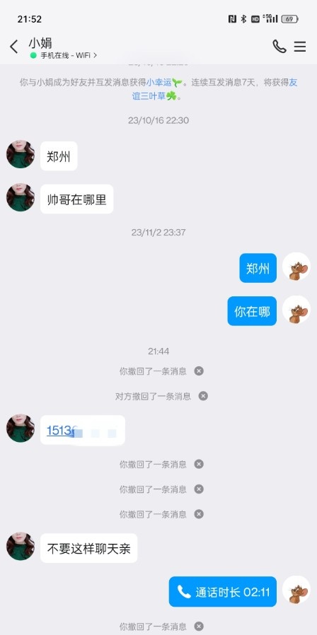 郑州败火熟女