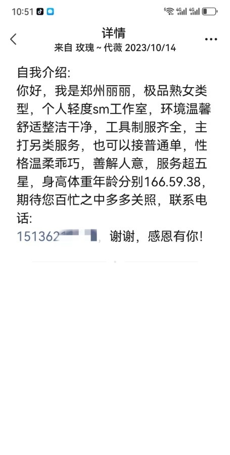 郑州败火熟女