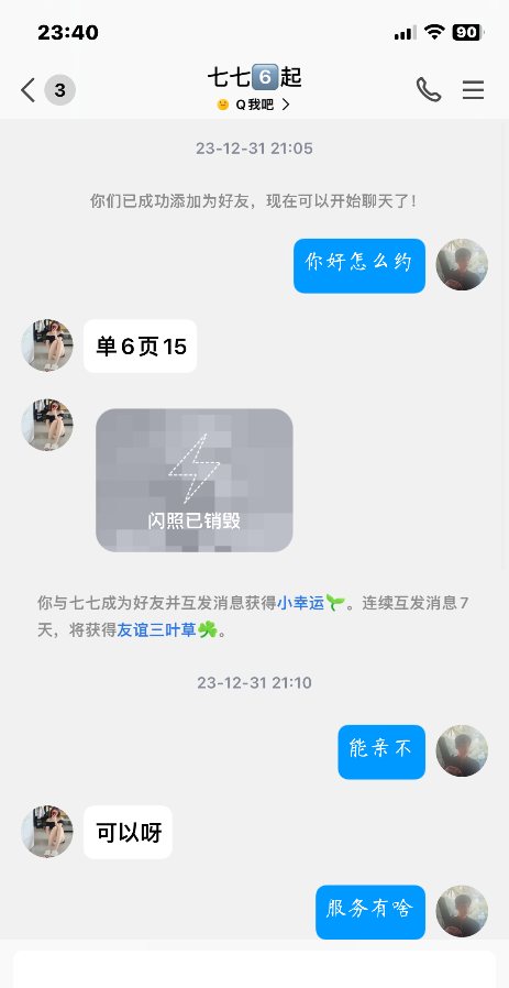 淄博颜值姐姐