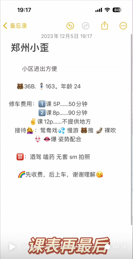 郑州小歪老师