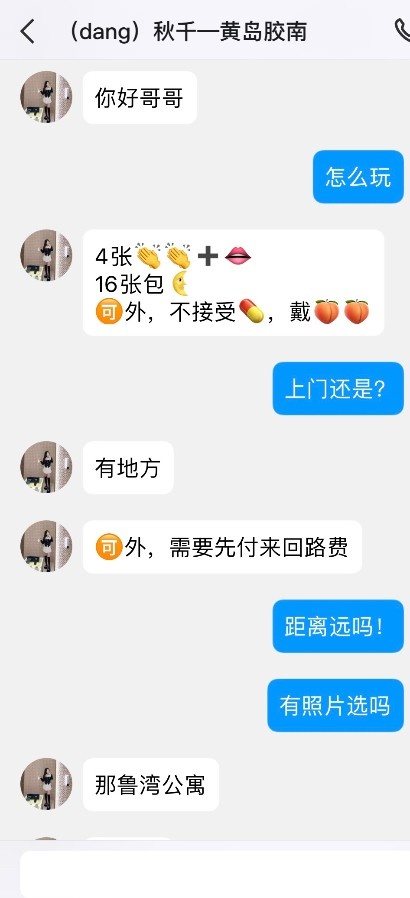 黄岛清纯小骚女