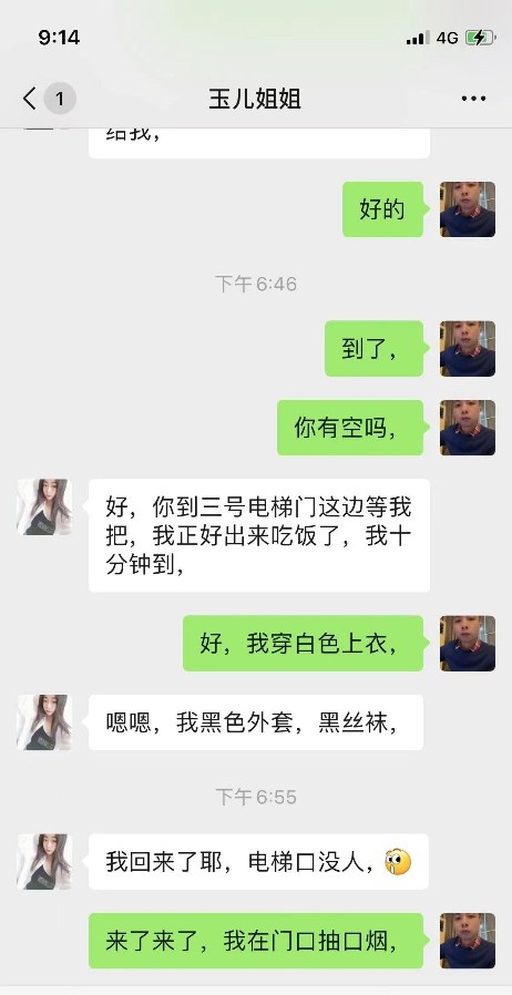 无锡滨湖玉儿姐姐