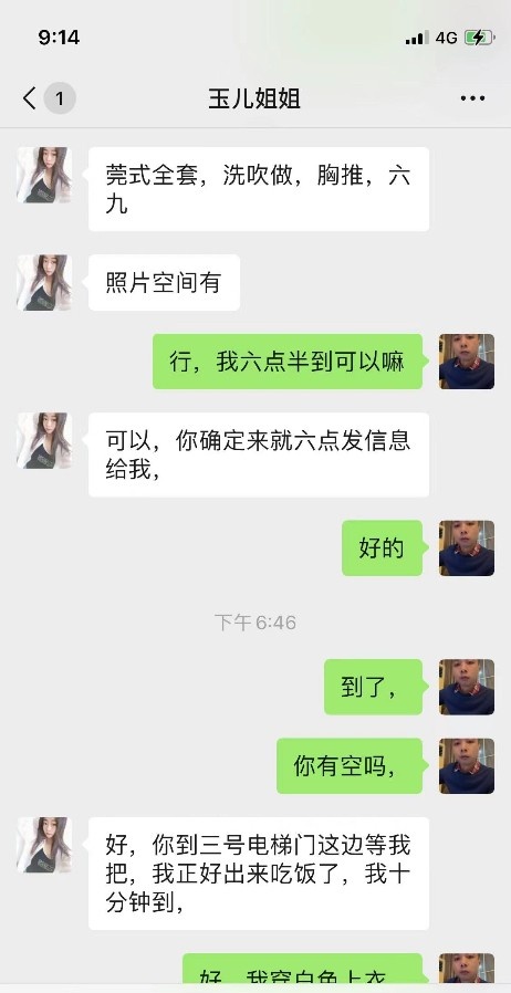 无锡滨湖玉儿姐姐