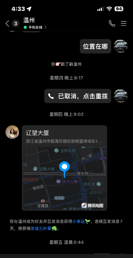 瓯海区兼职
