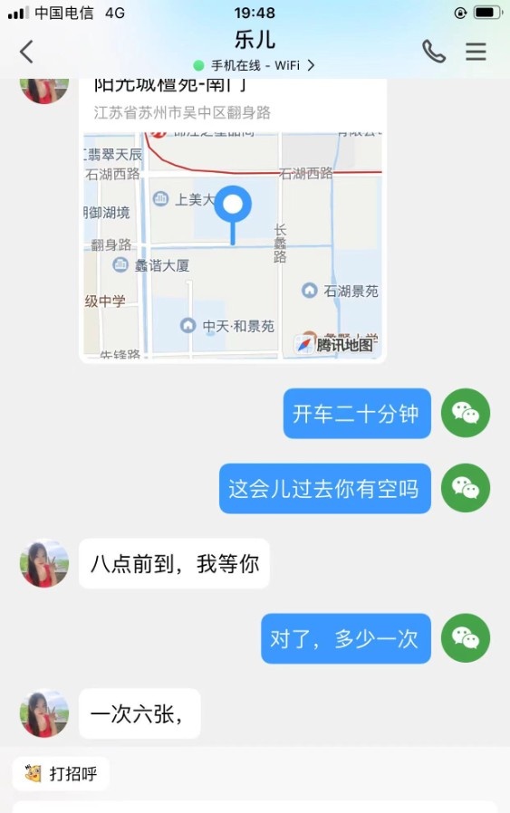 苏州吴中小浪妹