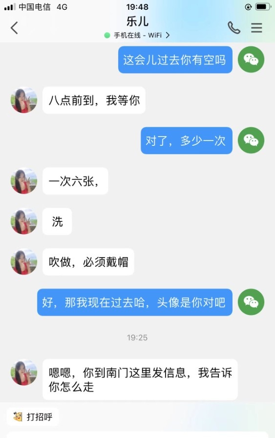 苏州吴中小浪妹