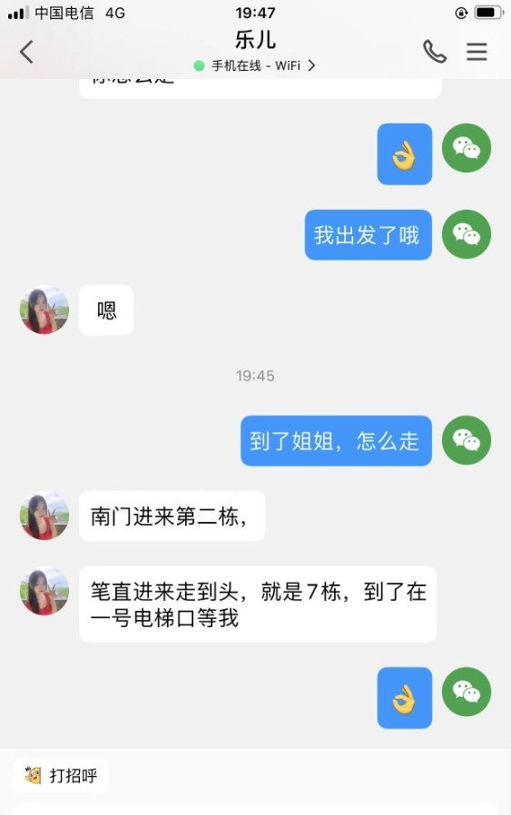 苏州吴中小浪妹