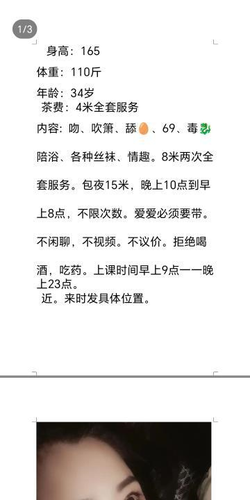建业小少妇