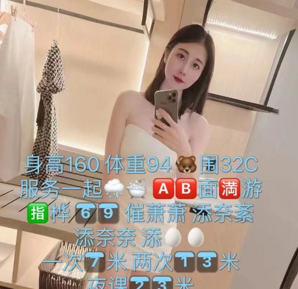 新街口E乳小妖精