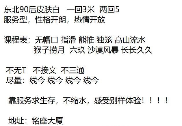 三里街东北少妇