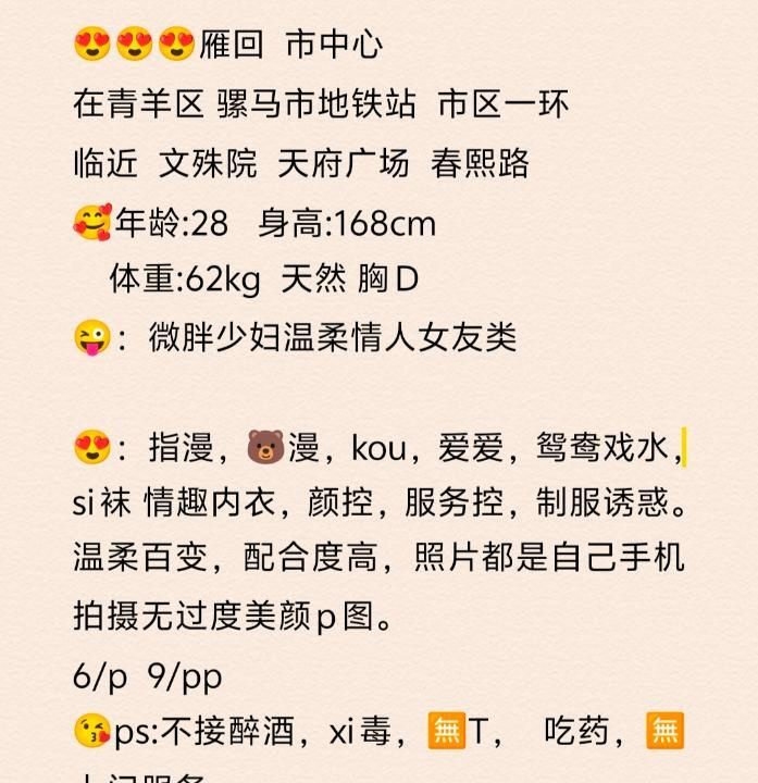 青羊区欣欣