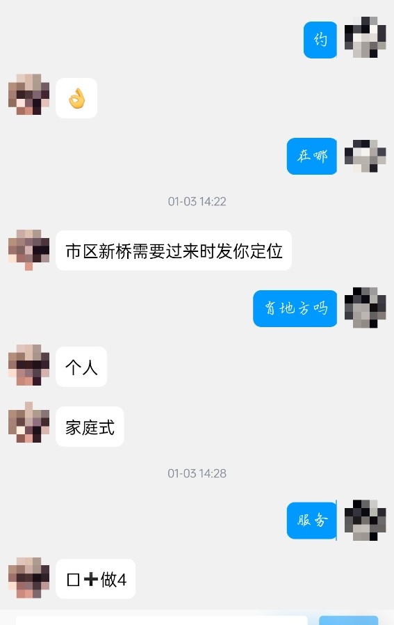 崇川小甜甜