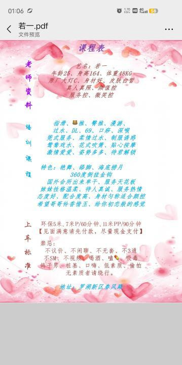 罗湖吹箫女王若一