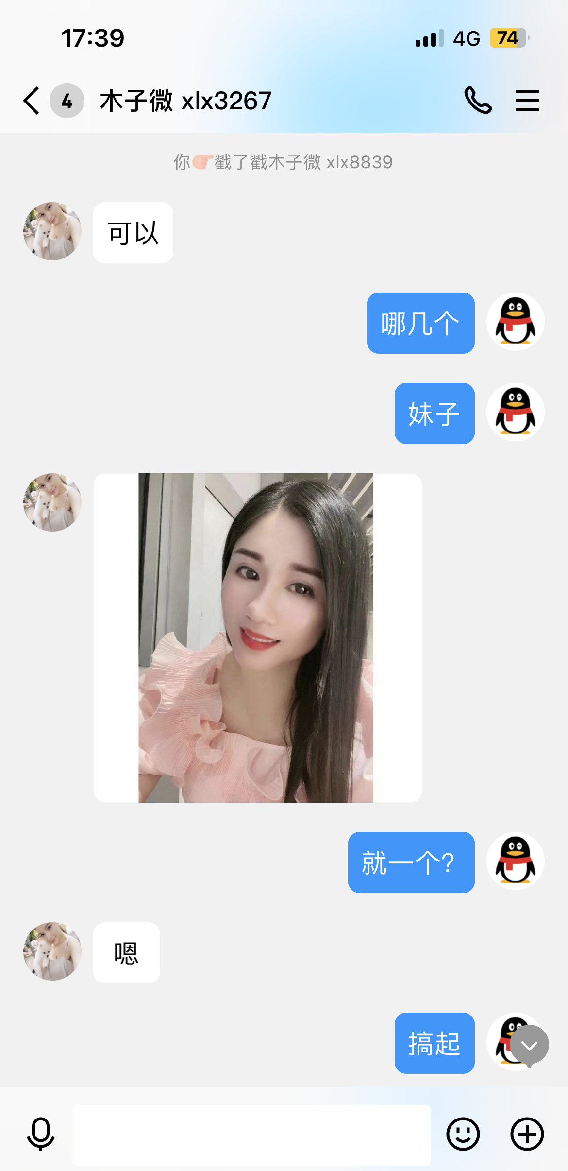 性价比少妇