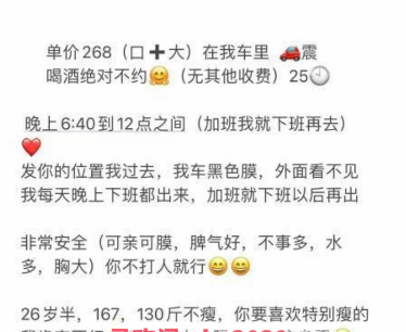 长春车震护士