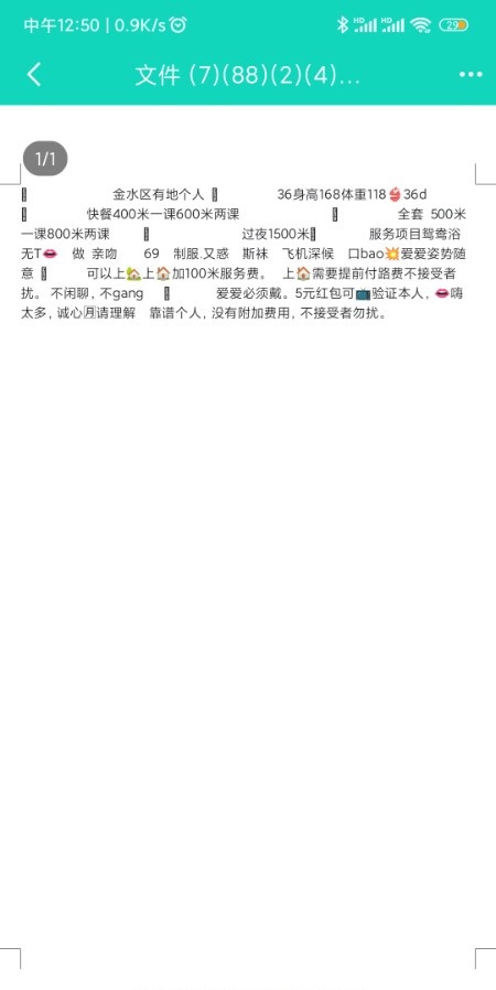 金水温柔少妇