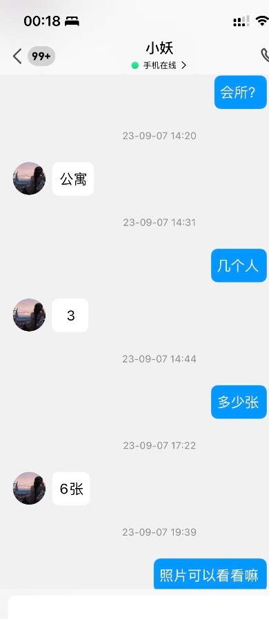 宝龙年轻妹子