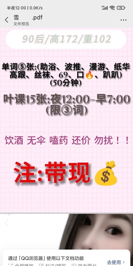 天津津南渌水道地铁站附近