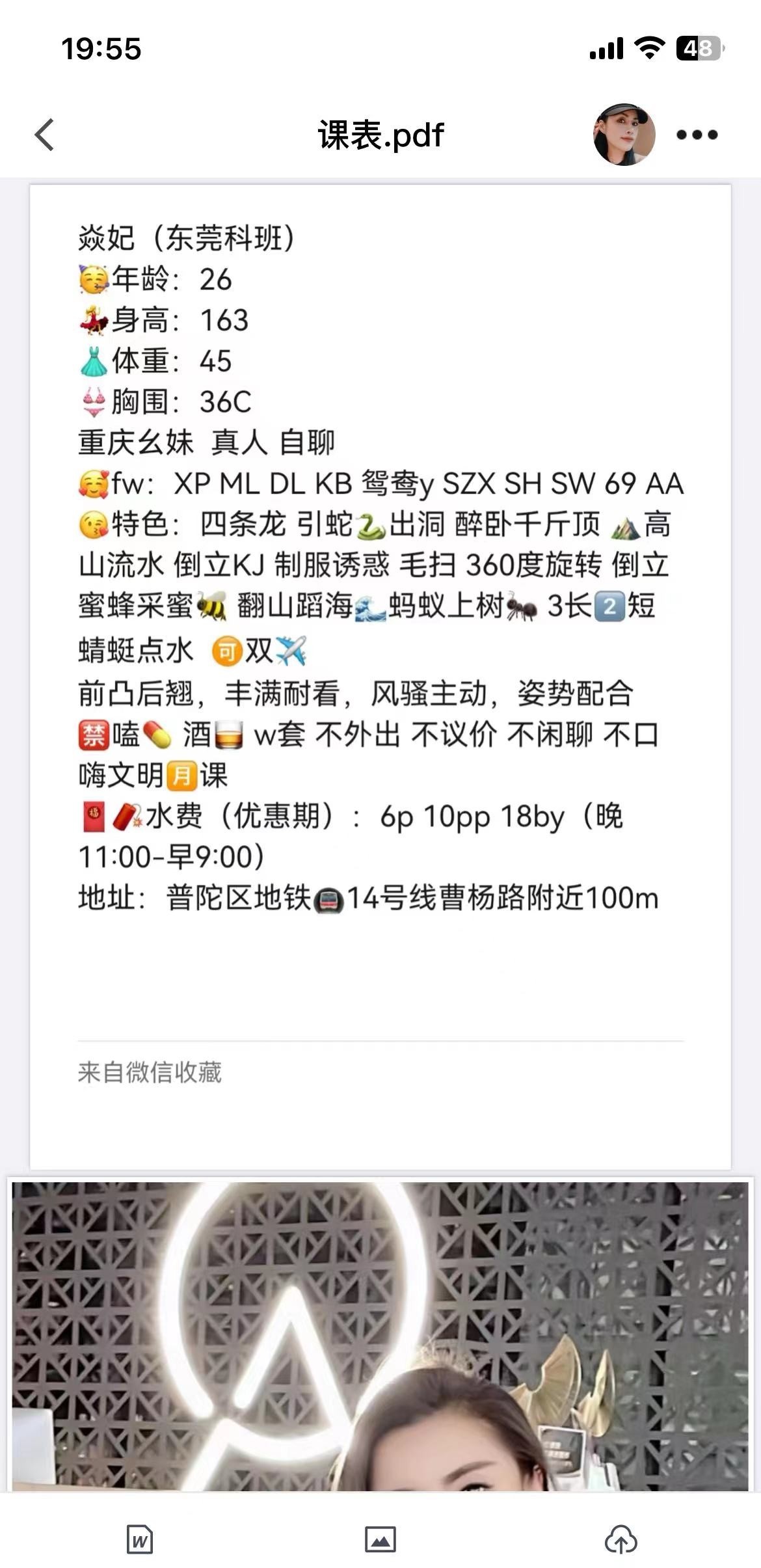 普陀焱妃